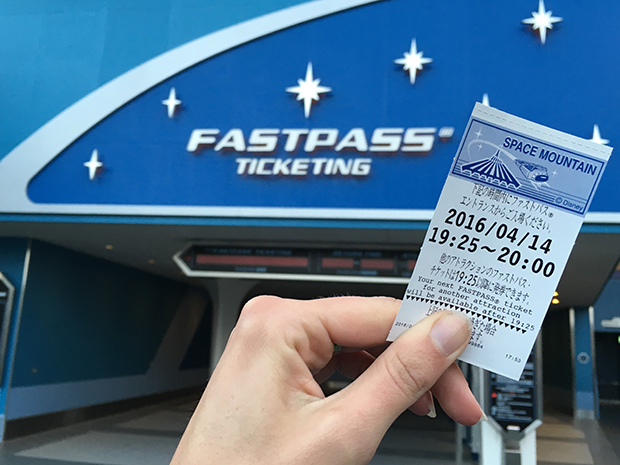 Fastpass